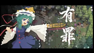 Скриншот 5 к игре 魔理沙！还书！Marisa!ReturnTheBook!