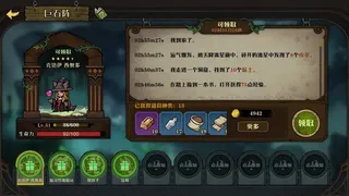 Скриншот 5 к игре 狼人乌托邦 WEREWOLF UTOPIA