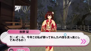ドキドキはねつきVR