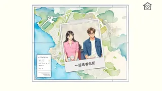 广东爱情故事