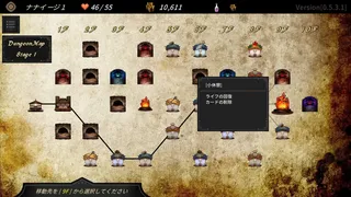 DUNGEON WALK4－蟲毒の魔蟲姫－