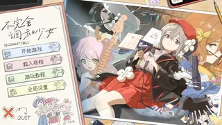 不完全调和少女