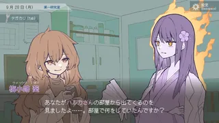 ナカノ人格移植研究所
