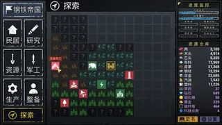 Скриншот 5 к игре 文字城邦