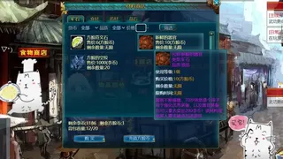Скриншот 5 к игре 反贼江湖