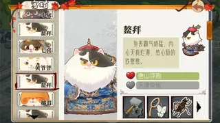 Meow Palace: Forbidden City
