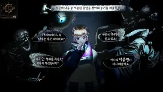 이단심판관 쉐퍼드