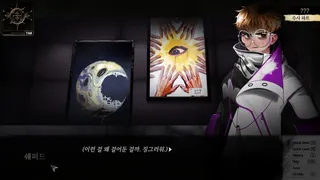 이단심판관 쉐퍼드