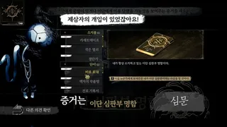 이단심판관 쉐퍼드