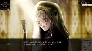 이단심판관 쉐퍼드
