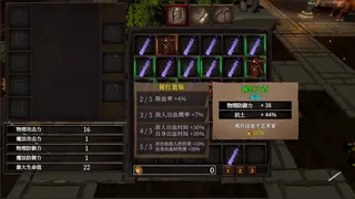 Скриншот к игре 暗之光明传 暗之光明传