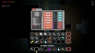 Скриншот 5 к игре Junkman101