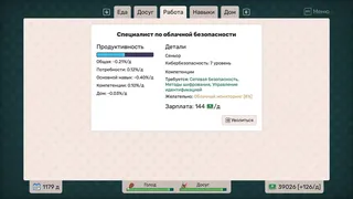 Remote Life Simulator