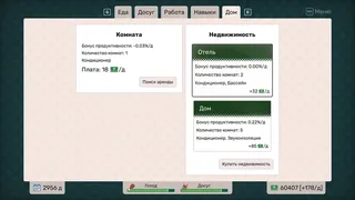Remote Life Simulator