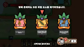 Box Bunny