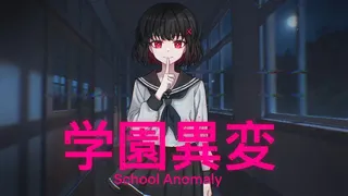 School Anomaly