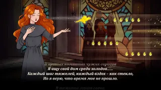 Скриншот 5 к игре Канарейка