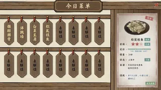 Скриншот 5 к игре 颂声·市井小神仙