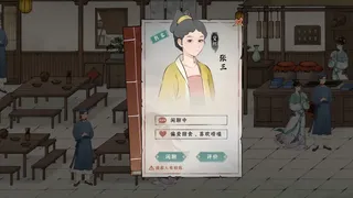 Скриншот 6 к игре 颂声·市井小神仙