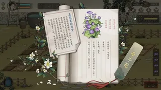 Скриншот 8 к игре 颂声·市井小神仙
