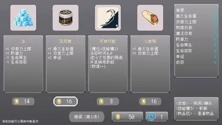 Скриншот 6 к игре 王异工坊FanCraft