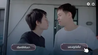The Shipper's Gambit