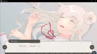 Скриншот 5 к игре 花咲く君が連れ出した。夏の終わりの白い花