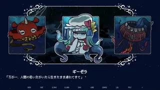 淀み海の溺れ唄