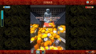 中华推金币