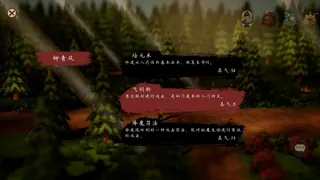 伏魔剑影 hd2d