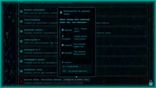 Скриншот 5 к игре Guess The Password