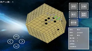 棋界新纪元 三维立体作战的围棋.中国象棋.国际象棋.五子棋.黑白棋等