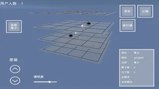 棋界新纪元 三维立体作战的围棋.中国象棋.国际象棋.五子棋.黑白棋等