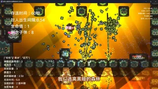 Скриншот 5 к игре If you’re a man, hold on for half a song