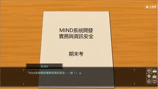 精神寄生