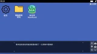 Скриншот 6 к игре 精神寄生