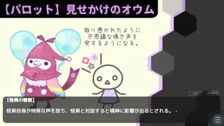 怪異ジャッジ・ドリーミー