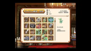 遥豊のサレテ