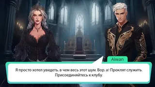 Скриншот 6 к игре IN LOVE: Mystic Passions Pack