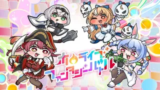ホロライブファンタジーバトル