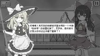 Скриншот к игре Touhou Witch's Night Market Touhou Witch's Night Market