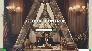 Скриншот 7 к игре GLOBAL CONTROL COUNTRIES