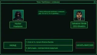 Скриншот 8 к игре Ghost Node