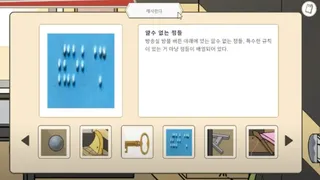 Скриншот 6 к игре 세이프타운 탐정 넬의 사건 수첩 오션 아일랜드의 살인사건