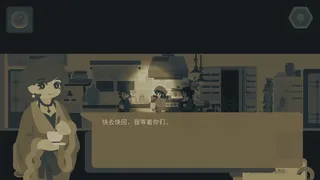 Скриншот 5 к игре 今夜宜上下楼