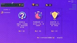 Скриншот к игре 热血单词 LexiRogue 热血单词 LexiRogue