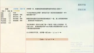 Скриншот к игре 人生计划 Project Life 人生计划 Project Life