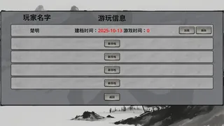 Скриншот к игре 废土侠客行 废土侠客行