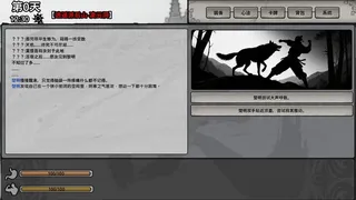 Скриншот к игре 废土侠客行 废土侠客行