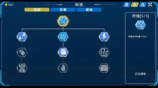 Скриншот 6 к игре 异星战争